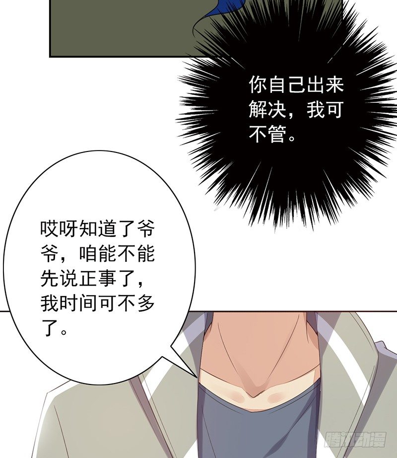 第27话：转校生！14