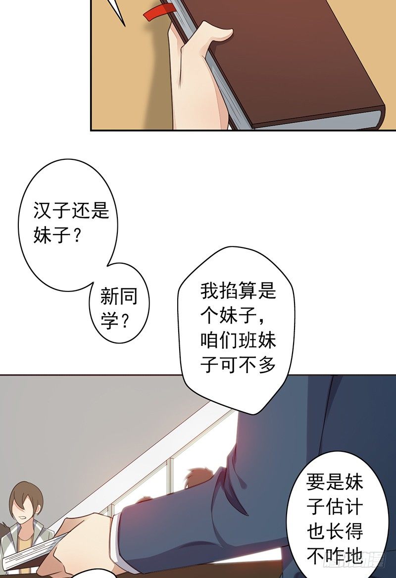 第27话：转校生！32