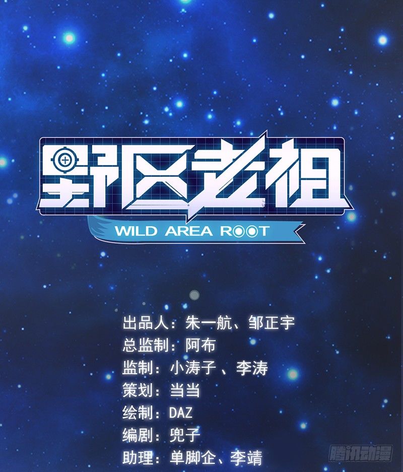 第30话：你还是太嫩了0