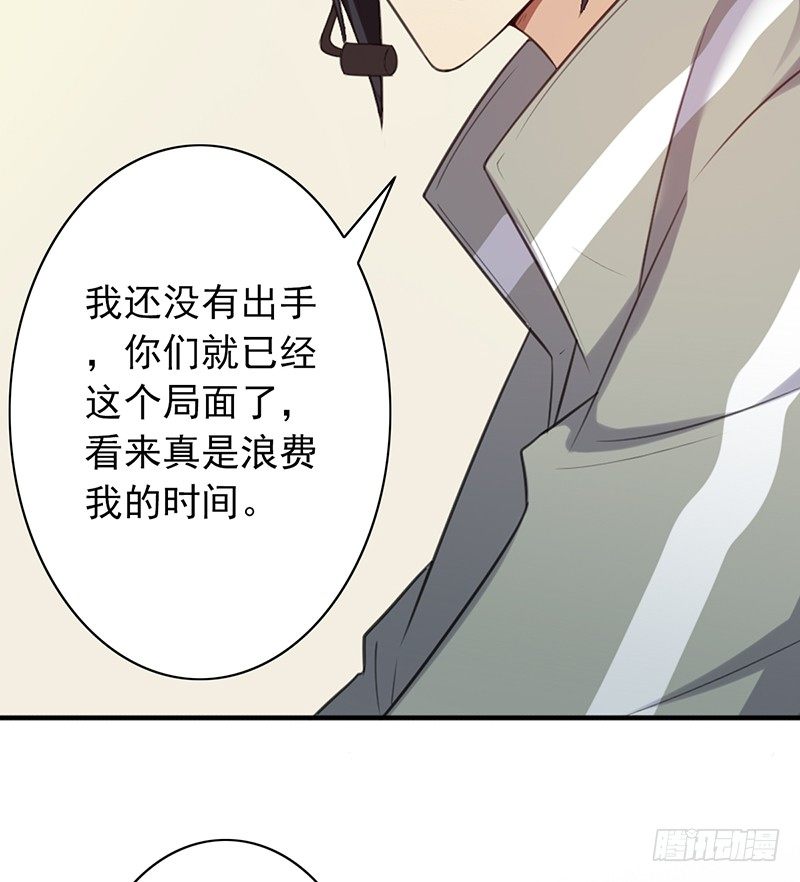 第30话：你还是太嫩了12