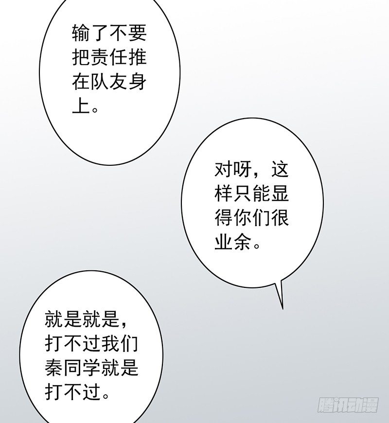 第30话：你还是太嫩了13