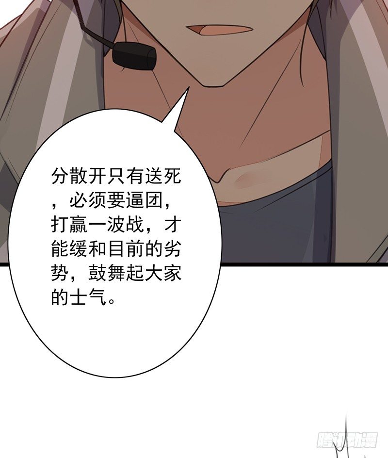 第30话：你还是太嫩了19