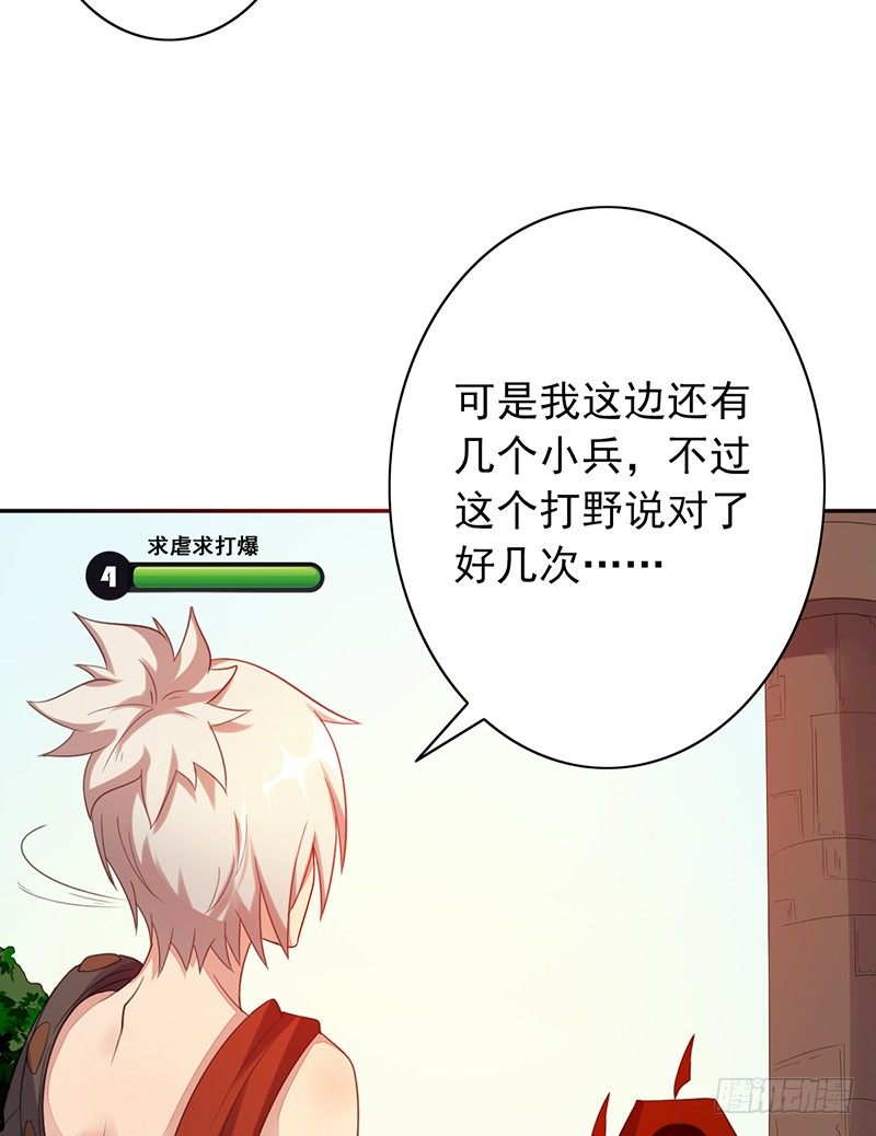 第30话：你还是太嫩了22