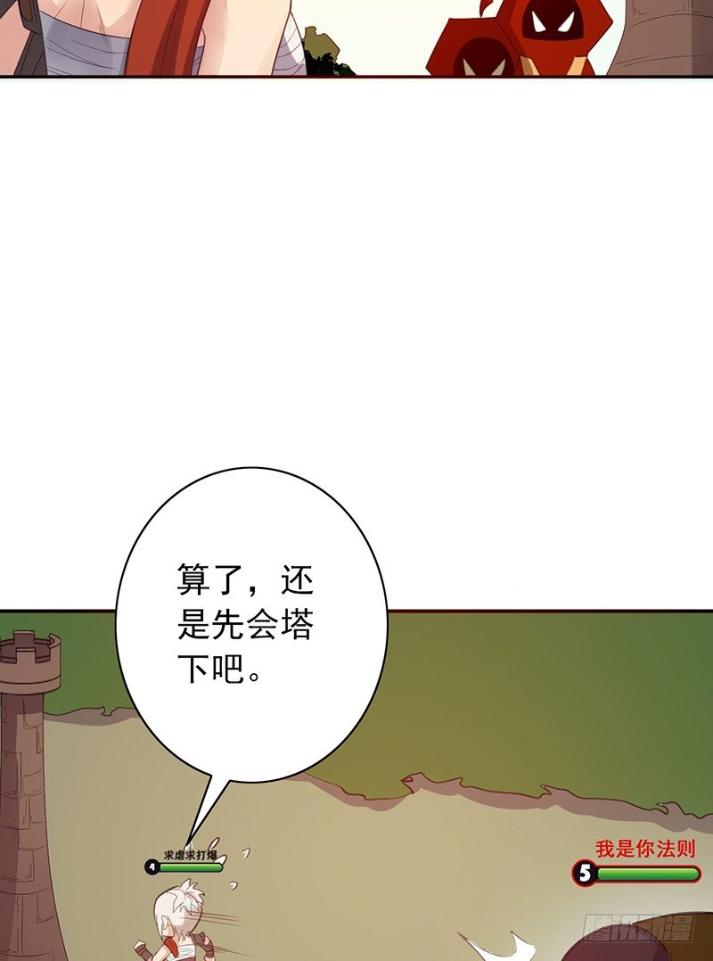 第30话：你还是太嫩了23