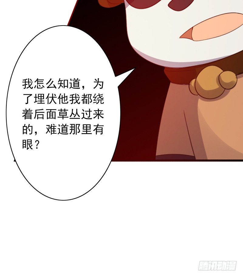 第30话：你还是太嫩了26