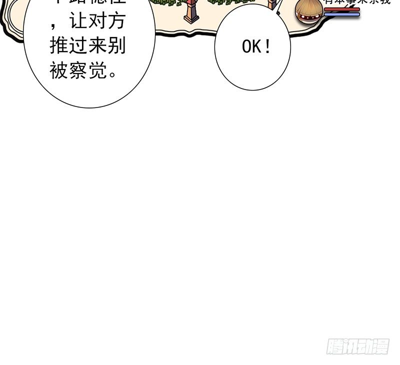 第30话：你还是太嫩了28
