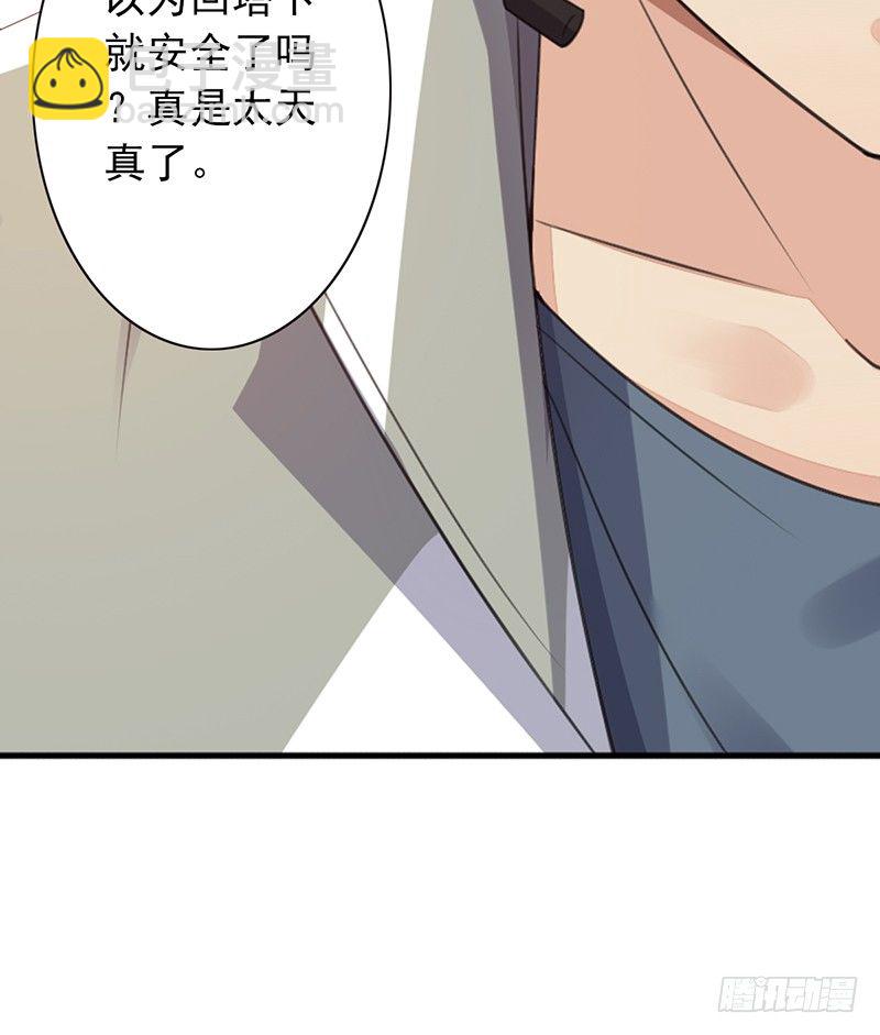 第30话：你还是太嫩了33