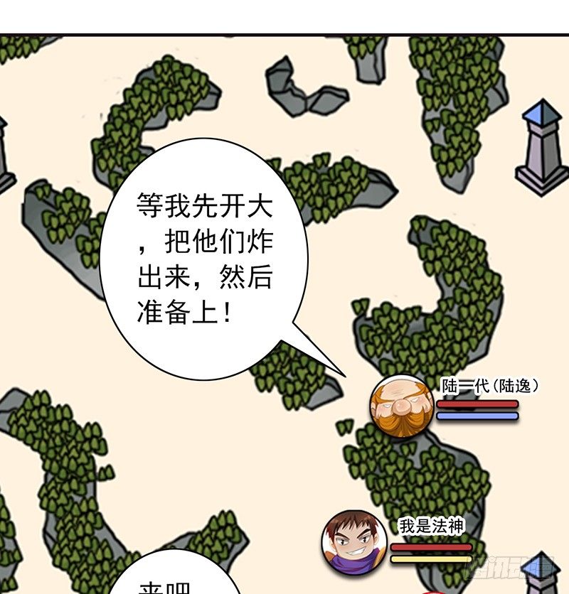 第30话：你还是太嫩了34