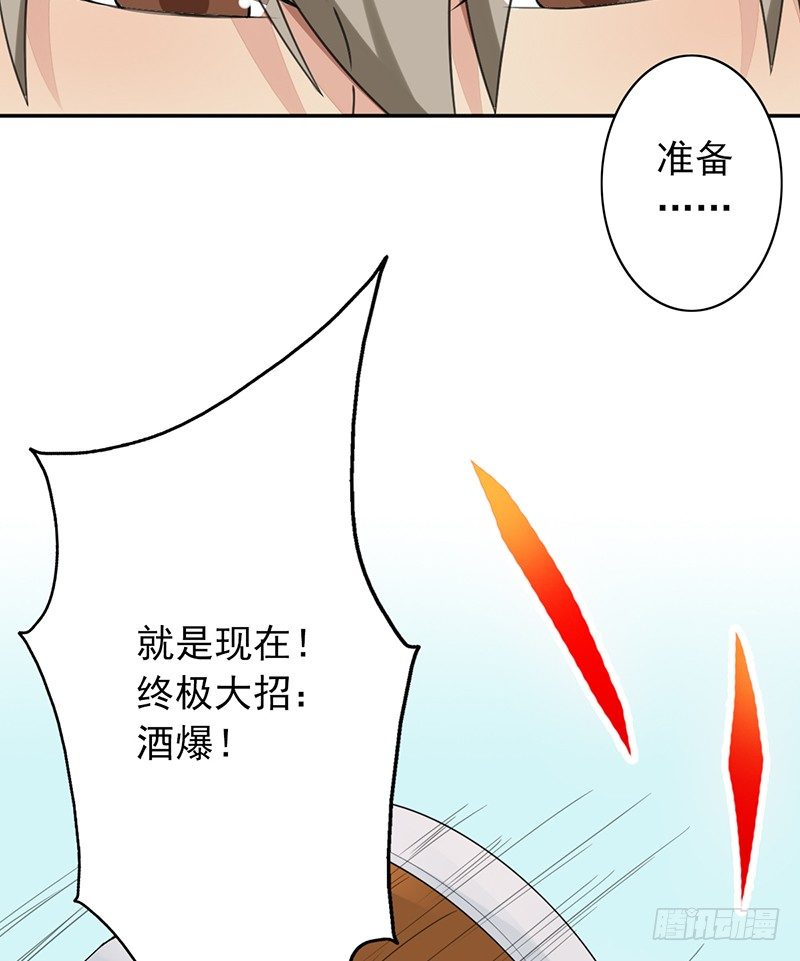 第30话：你还是太嫩了36