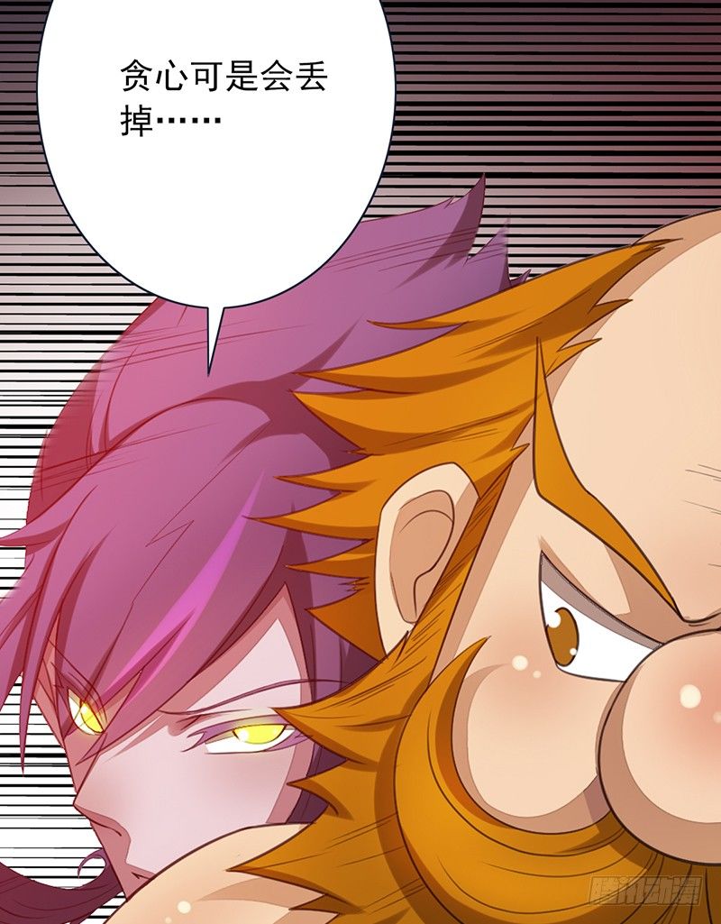 第30话：你还是太嫩了54
