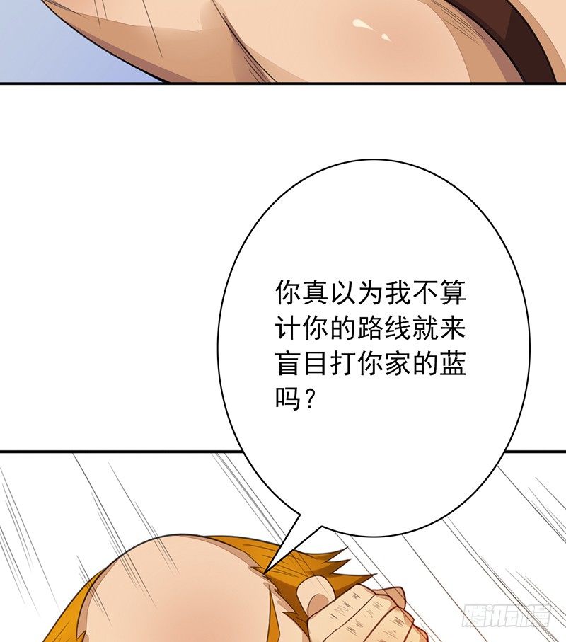 第30话：你还是太嫩了58