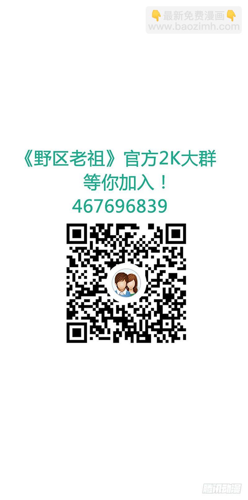 第30话：你还是太嫩了72