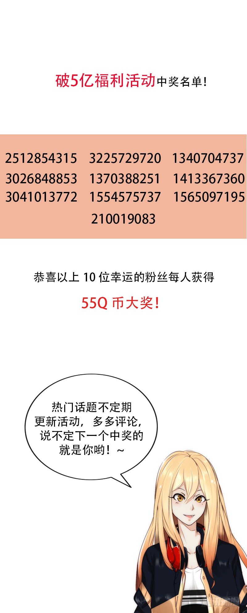 第30话：你还是太嫩了73