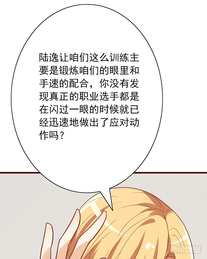 第32话：特殊训练11