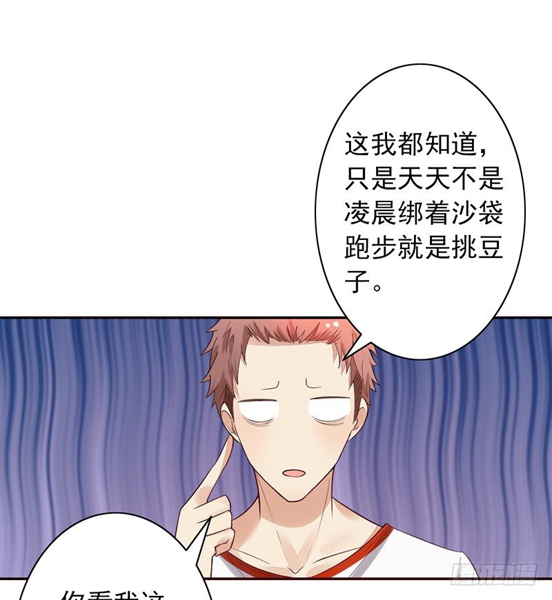 第32话：特殊训练13