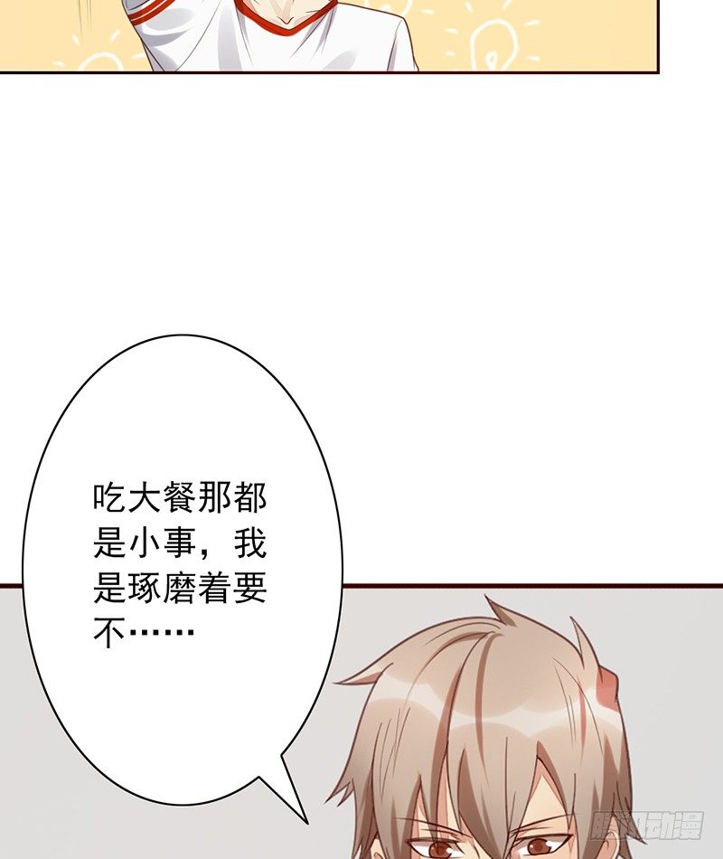 第32话：特殊训练25