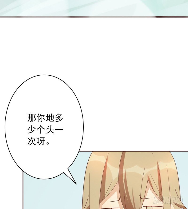 第32话：特殊训练34