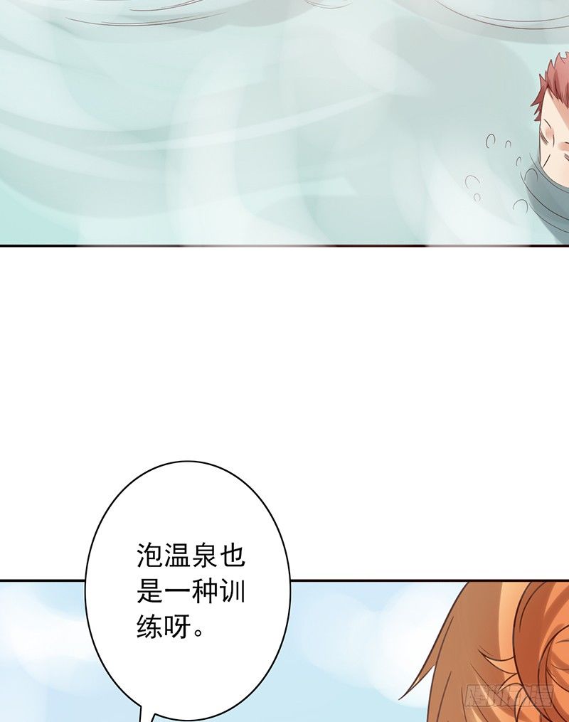 第32话：特殊训练59