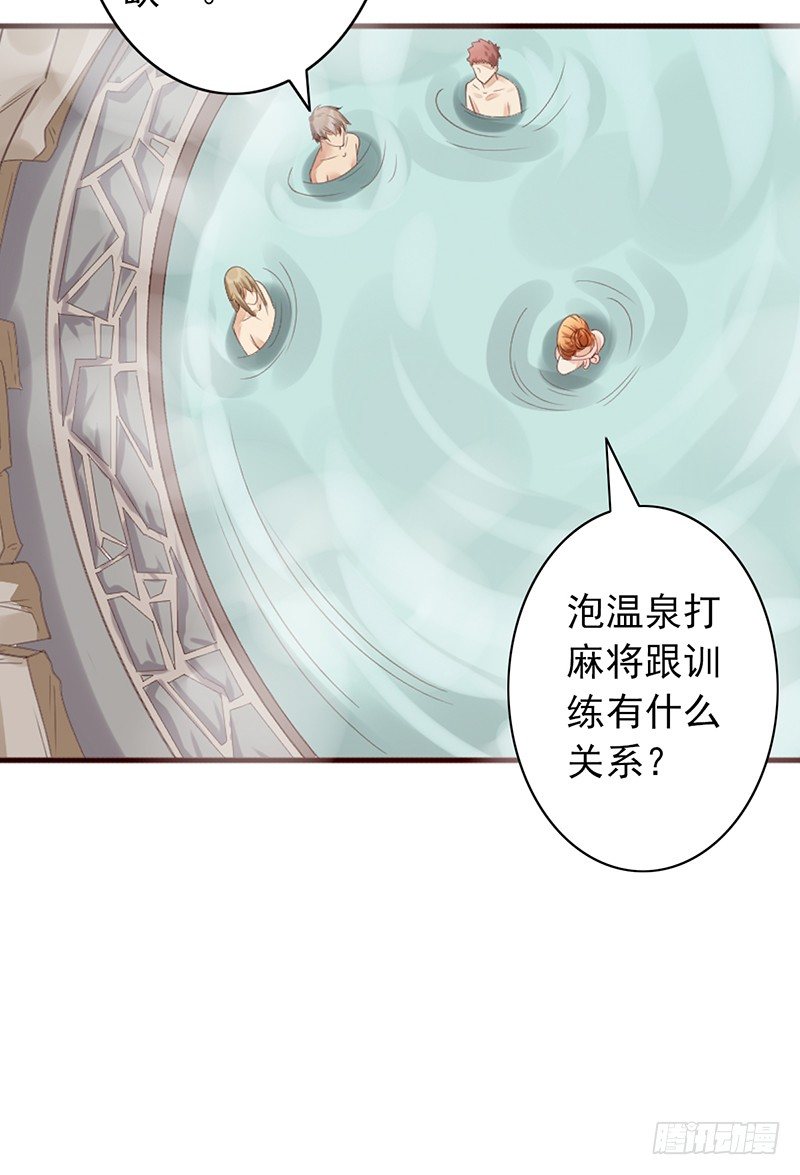 第32话：特殊训练64