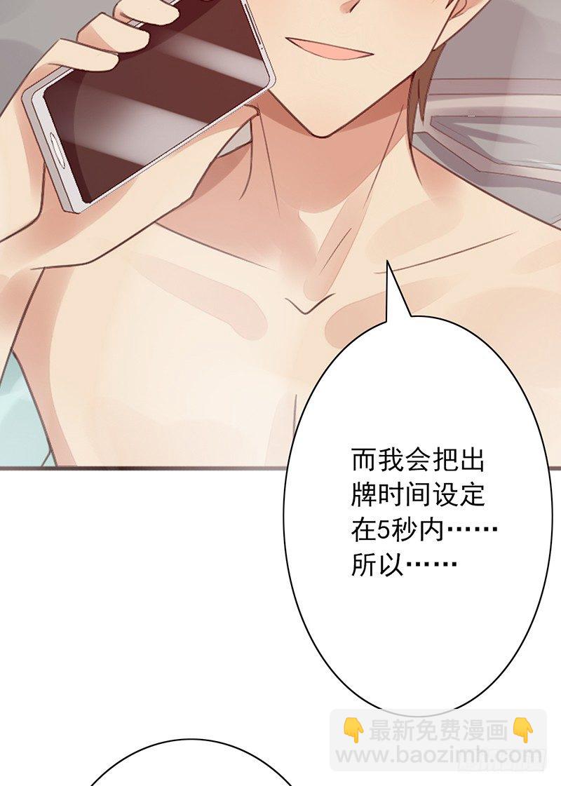 第32话：特殊训练66