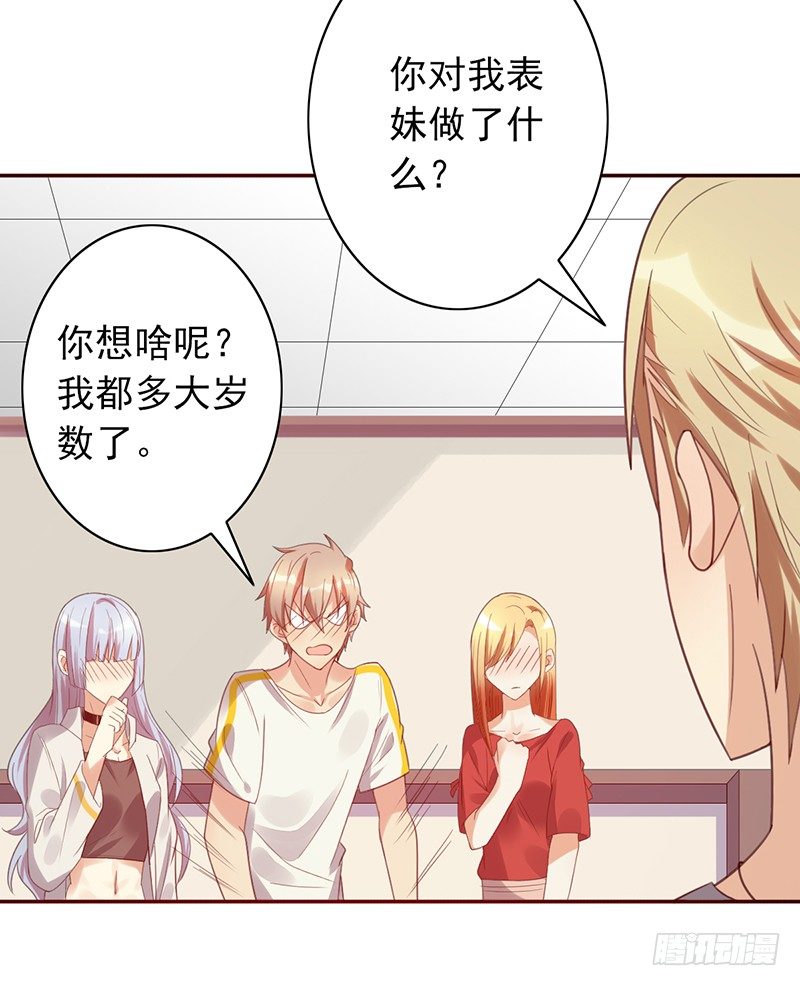 第34话：赵野得痛？11