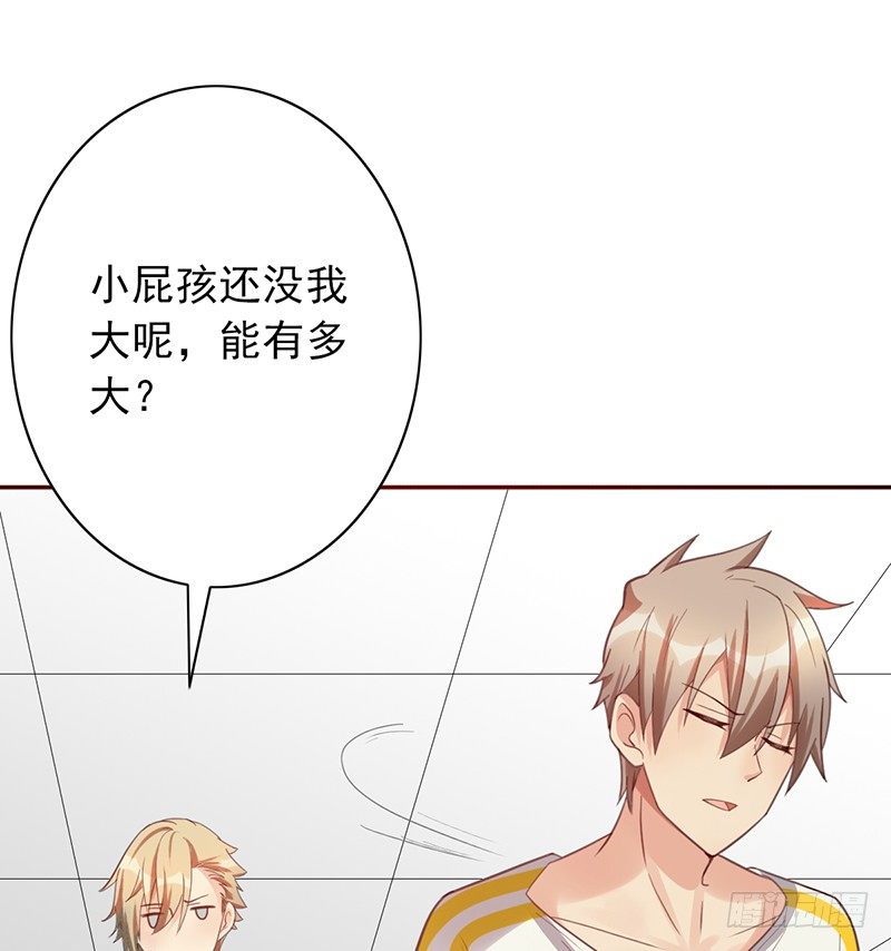 第34话：赵野得痛？12