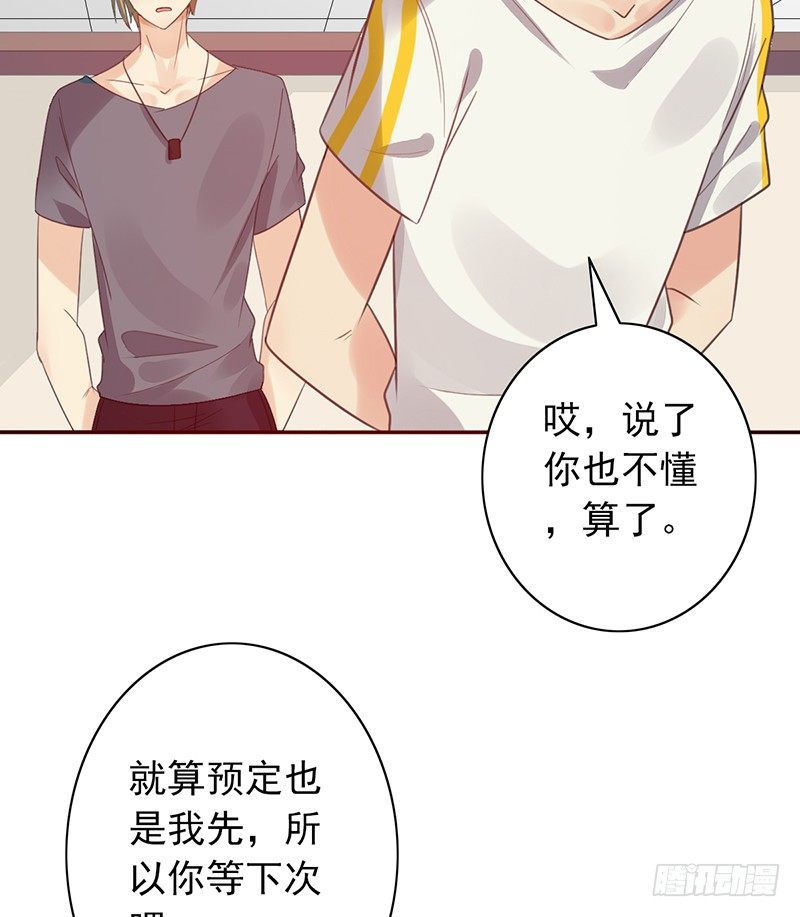 第34话：赵野得痛？13
