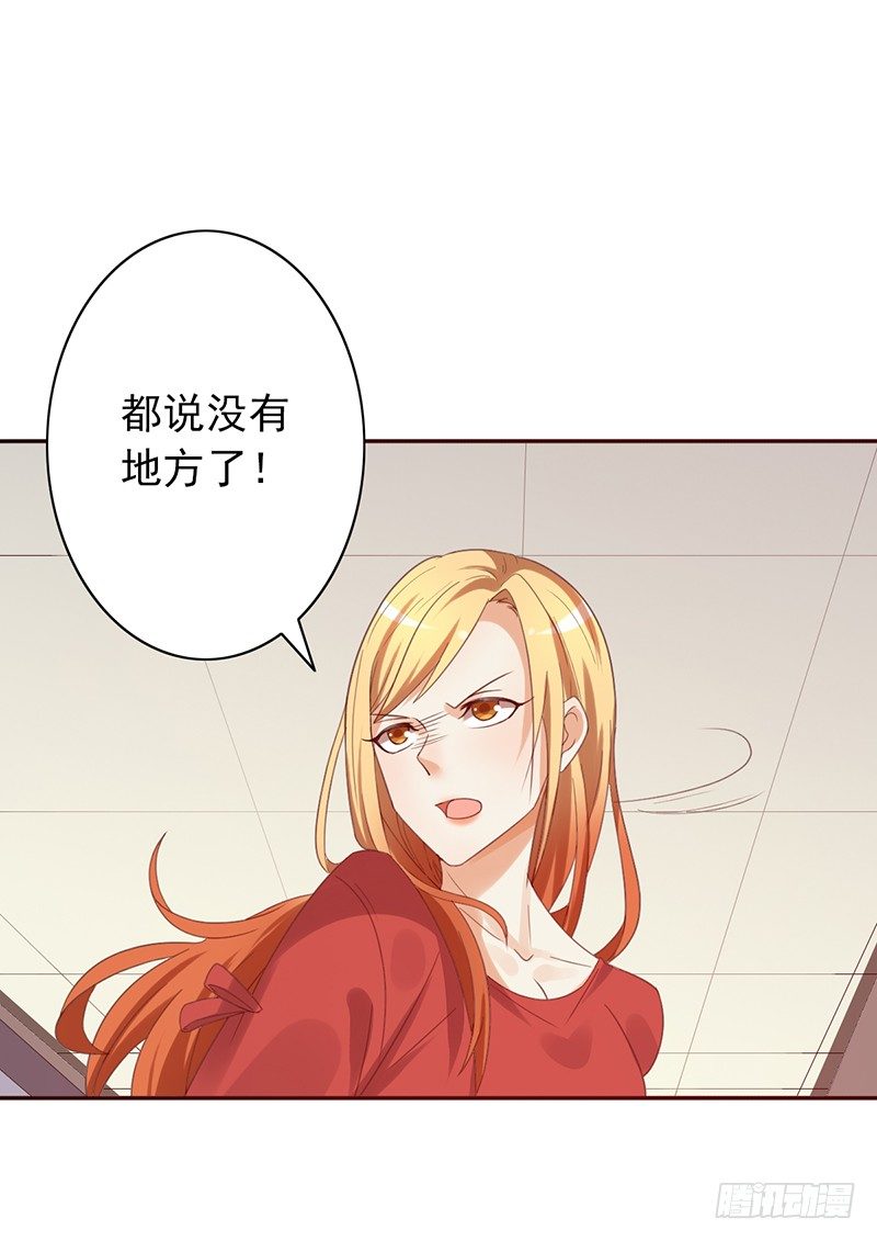 第34话：赵野得痛？16