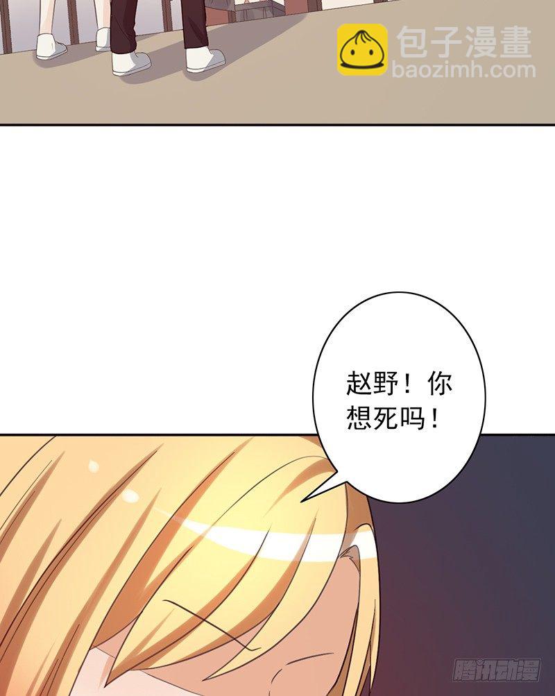 第34话：赵野得痛？18