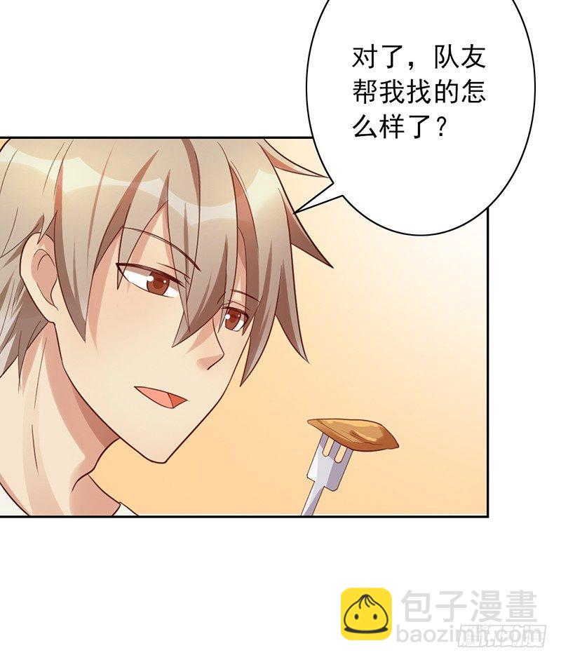 第34话：赵野得痛？25
