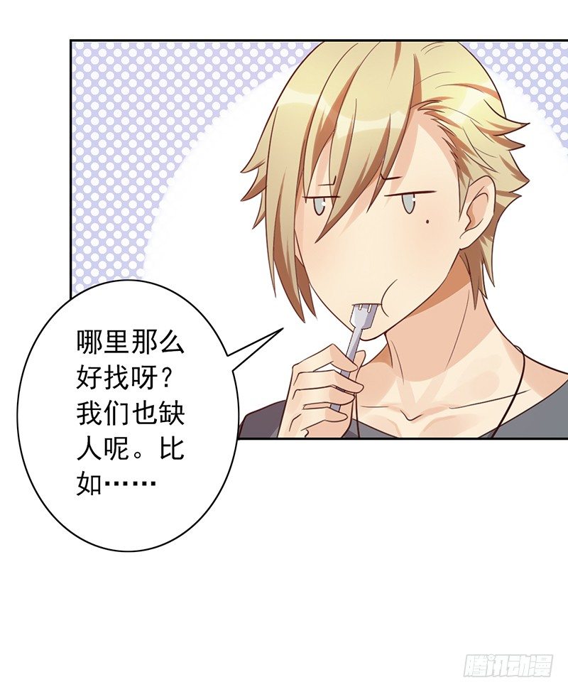 第34话：赵野得痛？26