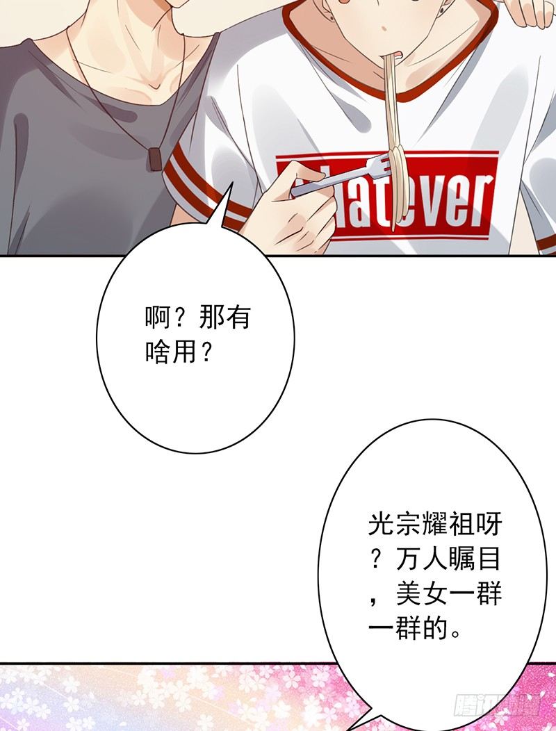 第34话：赵野得痛？31