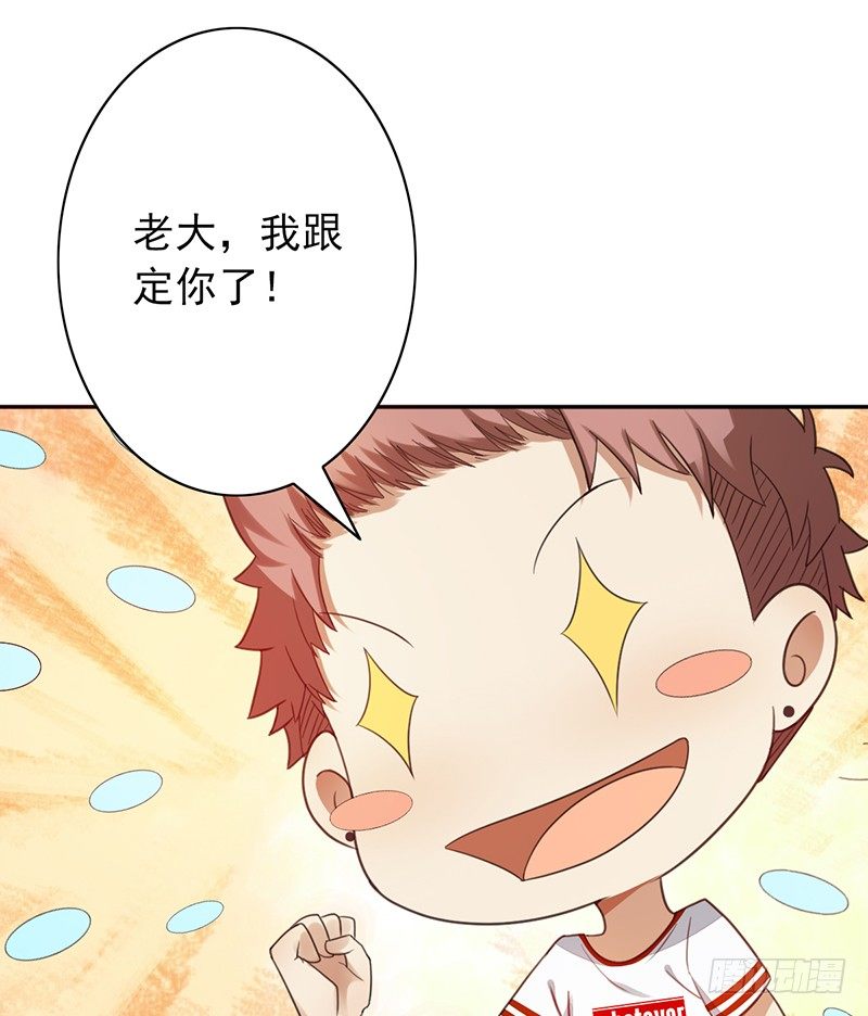 第34话：赵野得痛？36