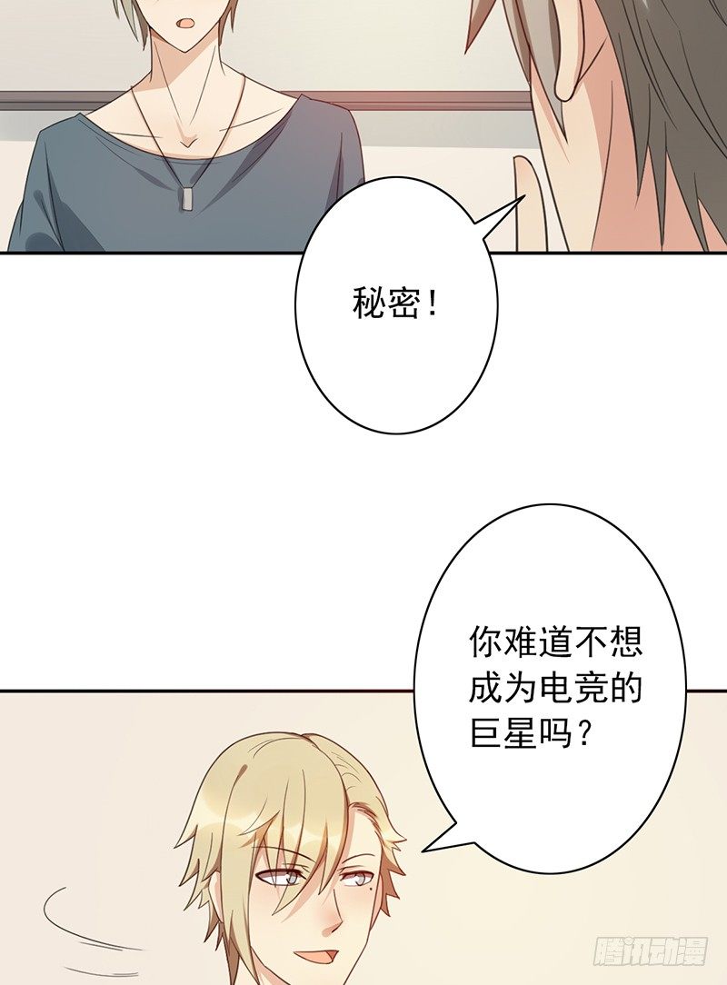 第34话：赵野得痛？38