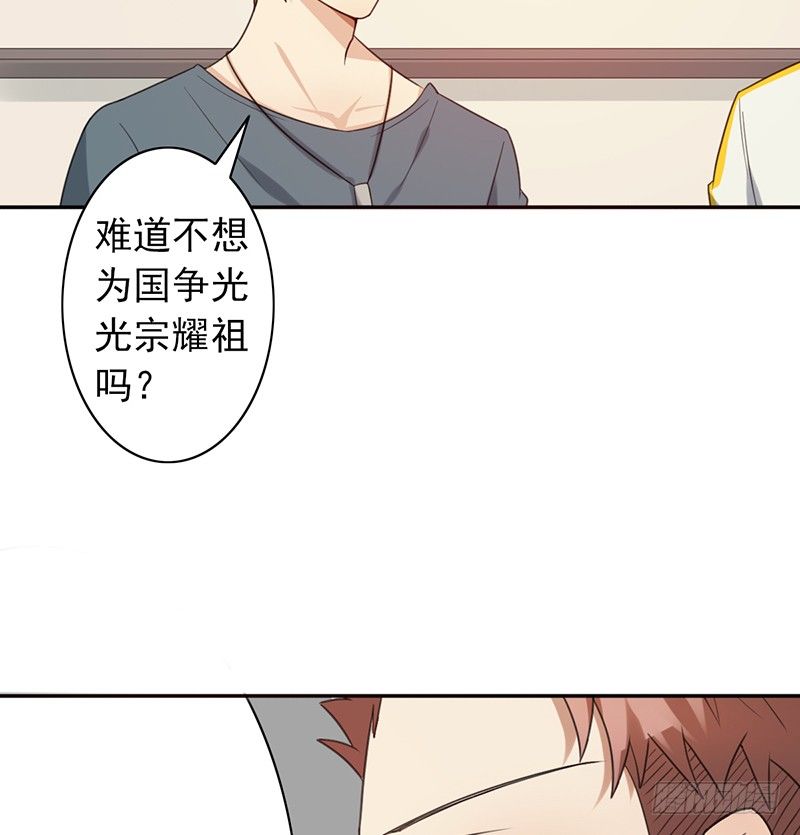 第34话：赵野得痛？39