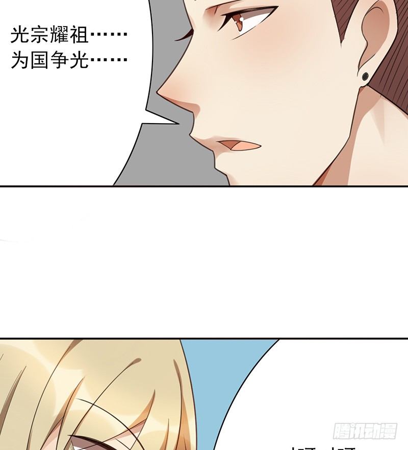 第34话：赵野得痛？40