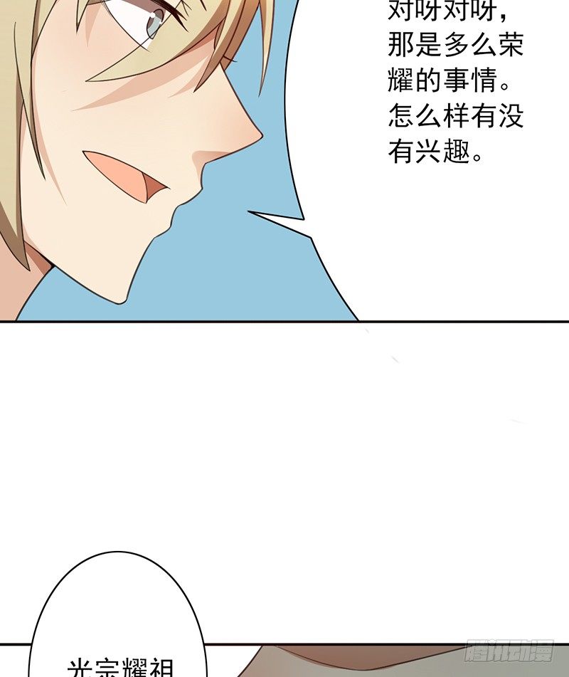 第34话：赵野得痛？41