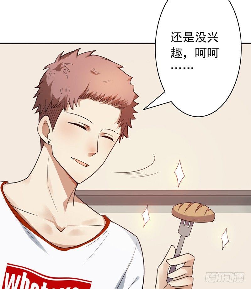 第34话：赵野得痛？46