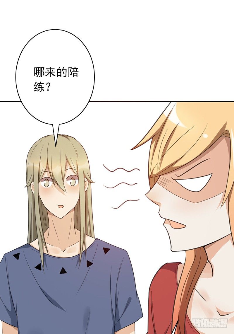 第35话：赵野的回忆10