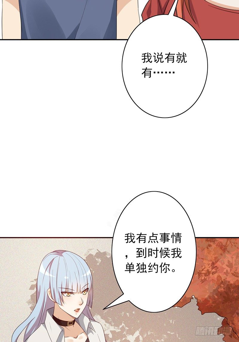 第35话：赵野的回忆11