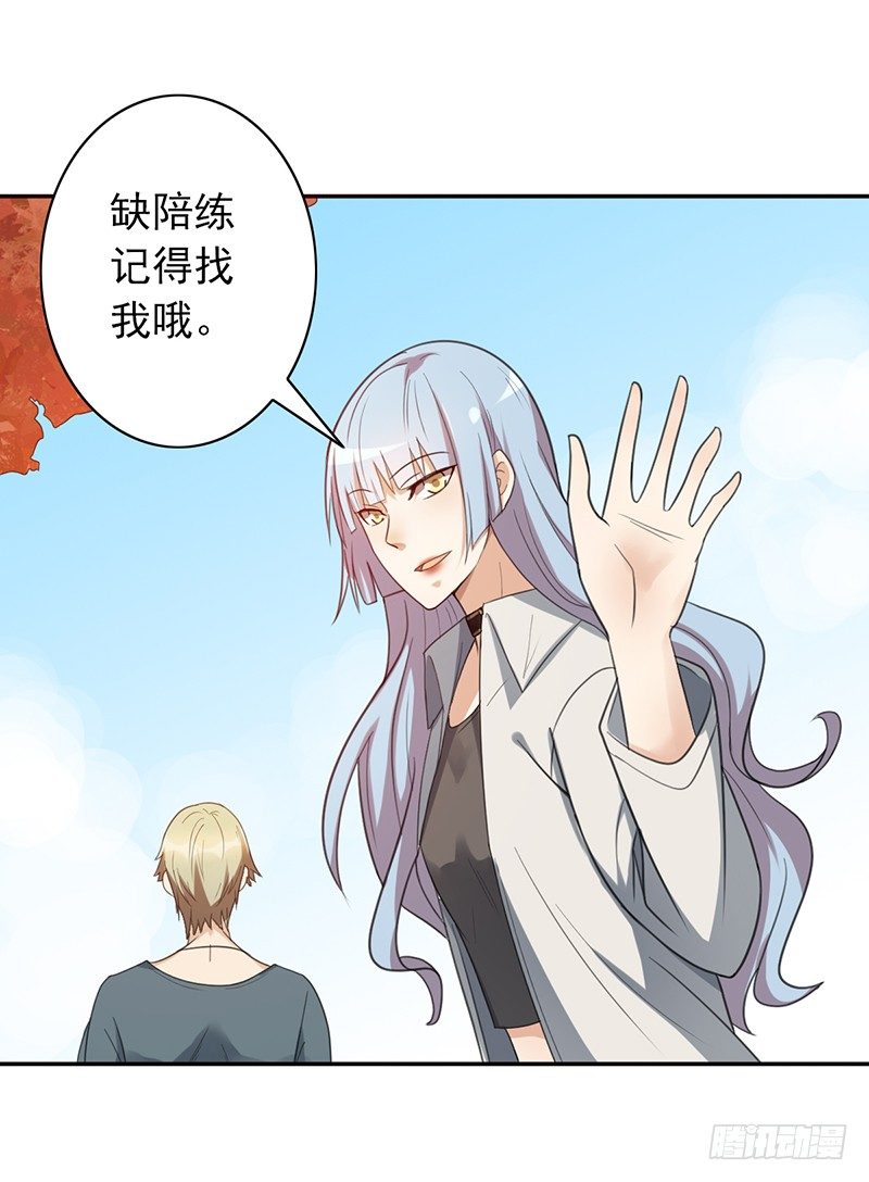 第35话：赵野的回忆13