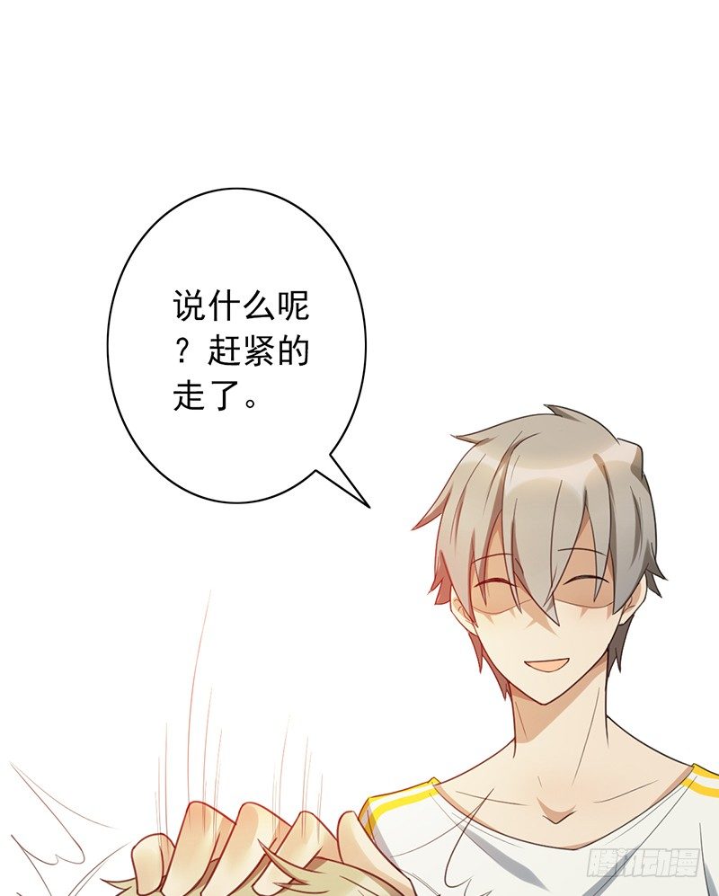 第35话：赵野的回忆15