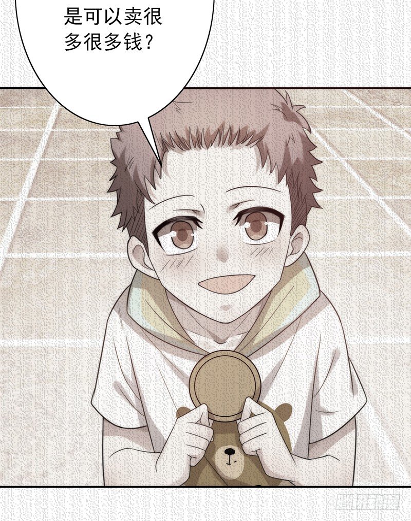 第35话：赵野的回忆24