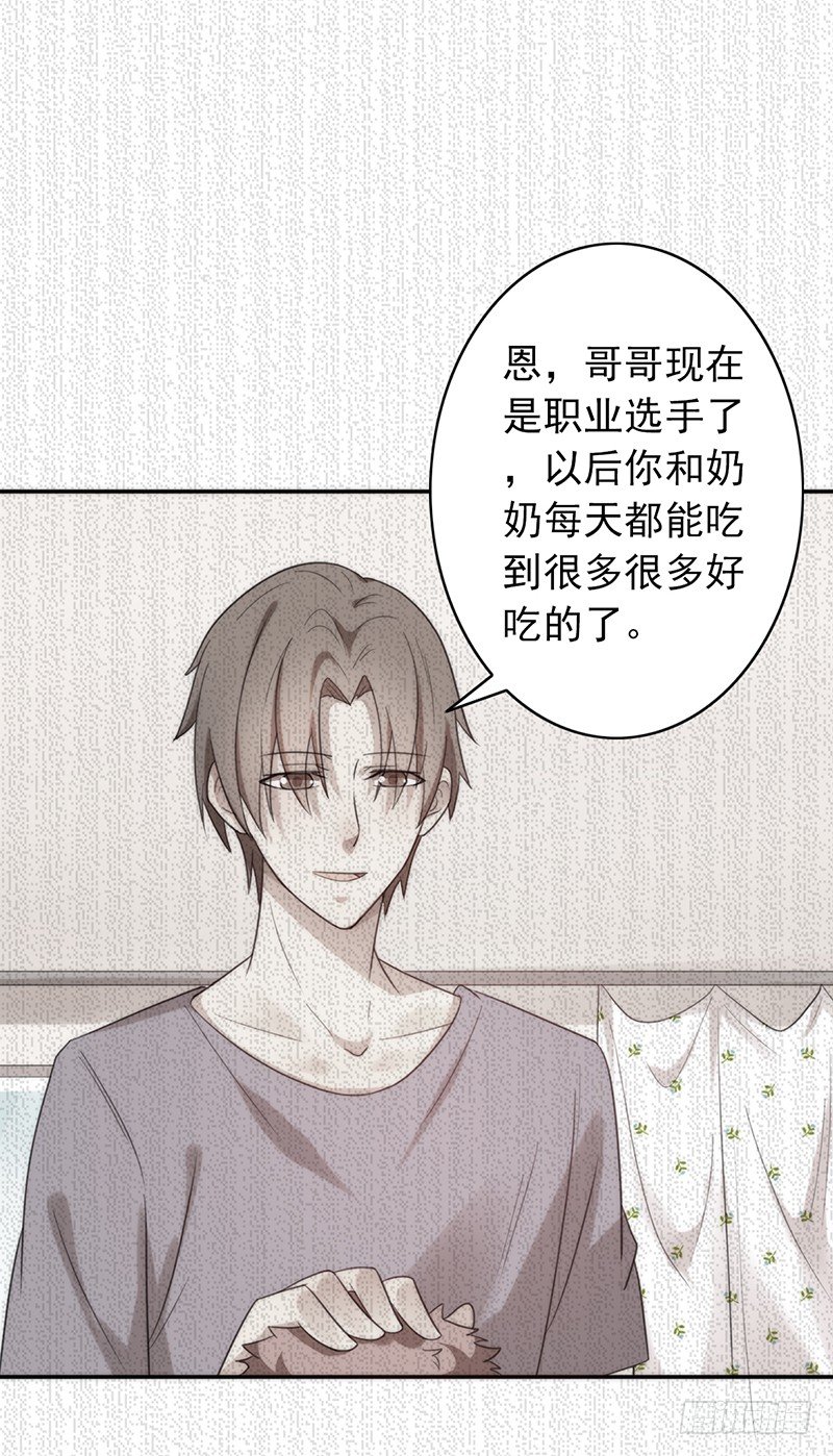 第35话：赵野的回忆25