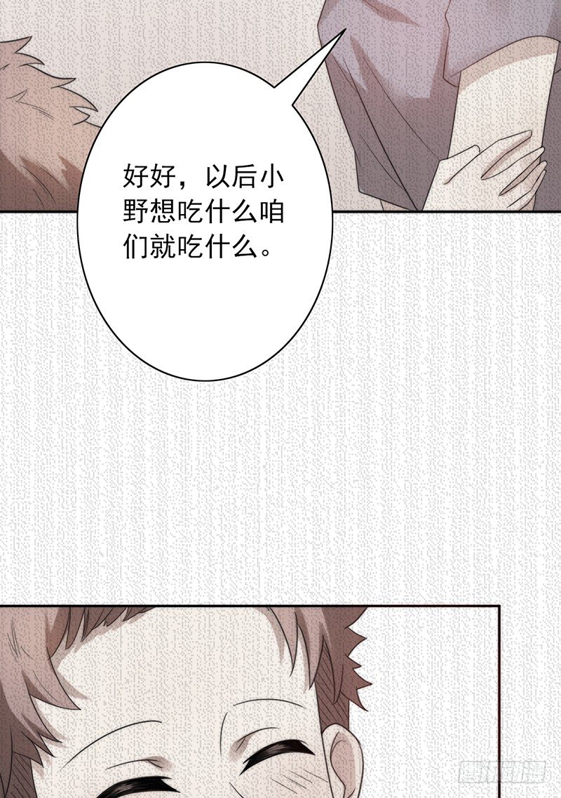 第35话：赵野的回忆28