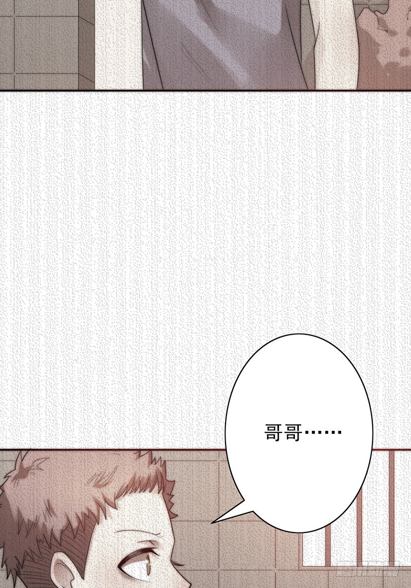 第35话：赵野的回忆33