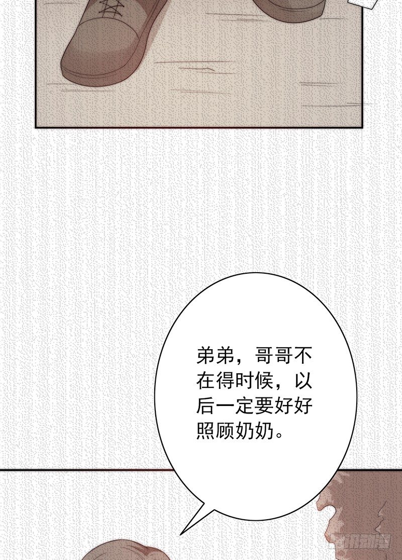 第35话：赵野的回忆35