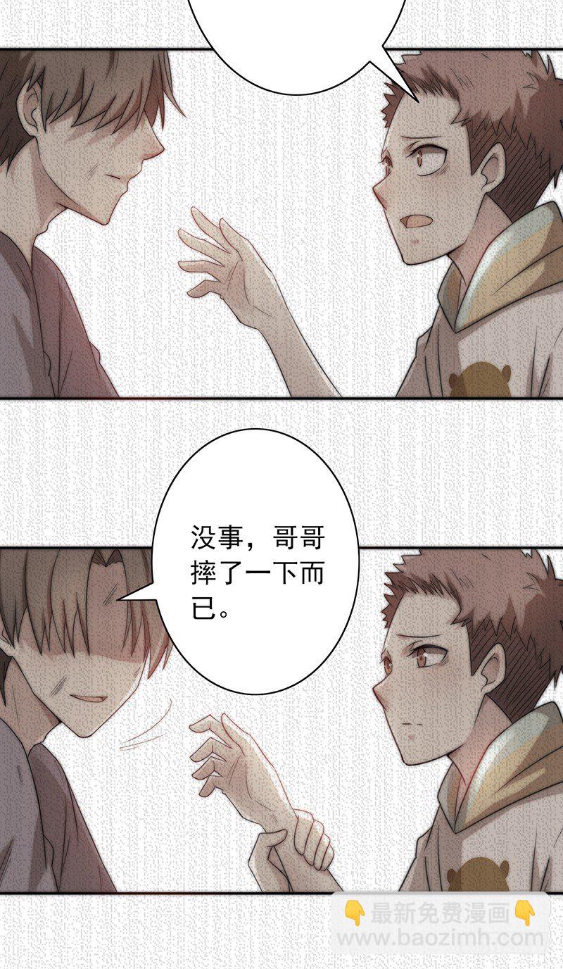 第35话：赵野的回忆37