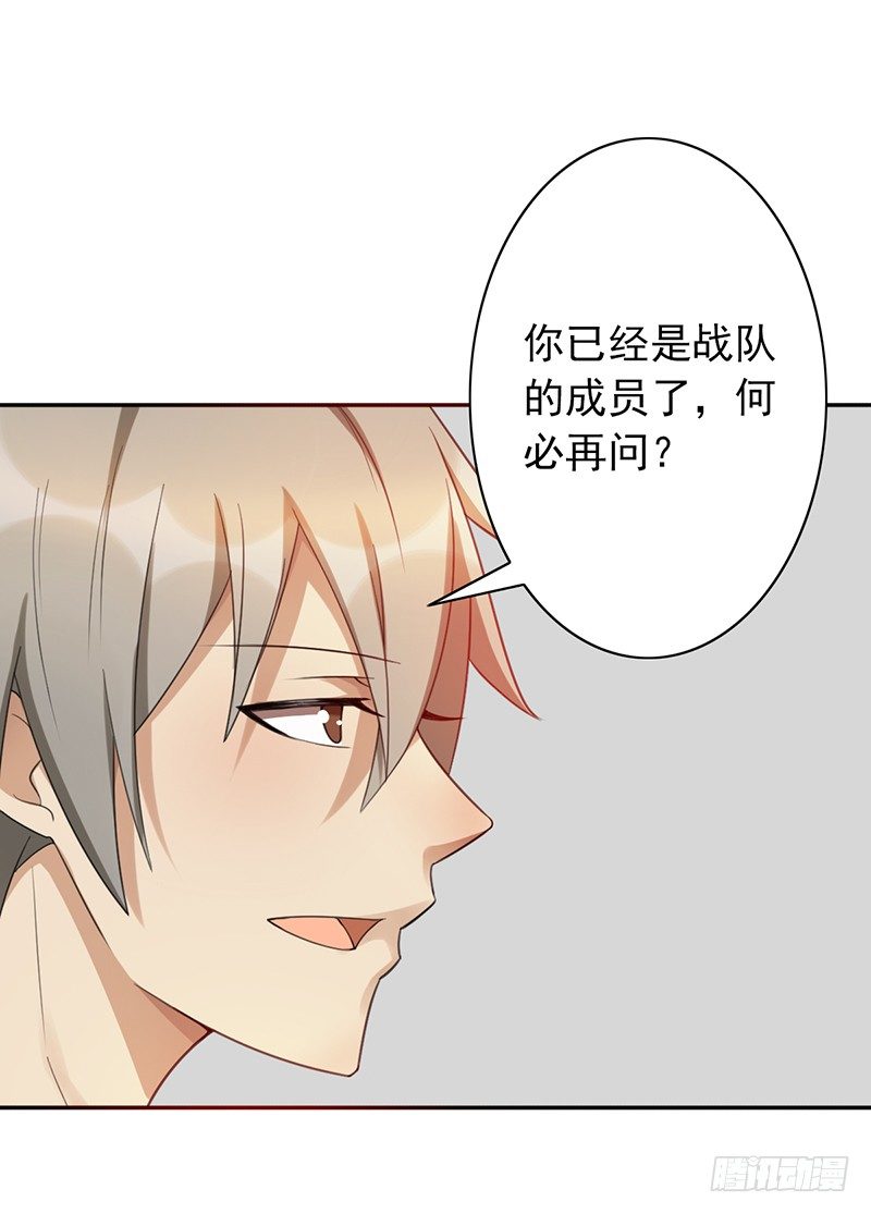 第35话：赵野的回忆54