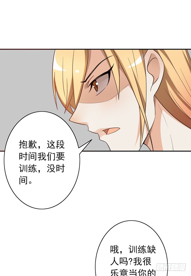 第35话：赵野的回忆8
